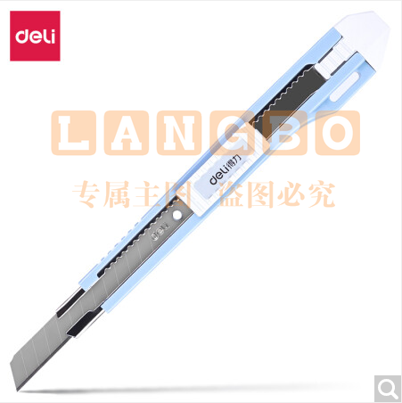 得力2031美工刀(浅蓝)