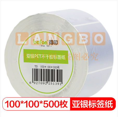 得印(befon)哑银PET标签纸 100mm*100mm*500枚单排 亚银不干胶条码打印纸 防水pet贴纸 三防固定资产设备标签