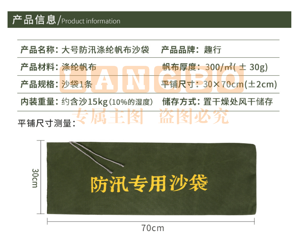 趣行 防汛沙袋10条装(含沙15kg) 涤纶帆布沙袋有机硅不掉色沙子堵漏 地下室电梯井定制物业防积水防洪涝