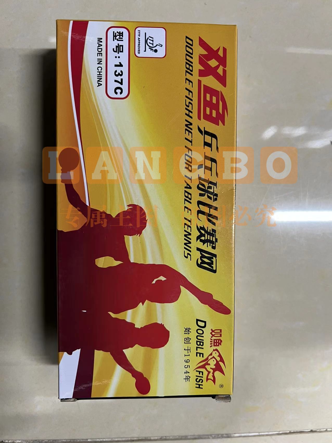 双鱼 乒乓球网