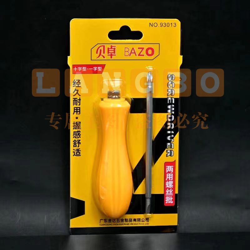 一字十字两用螺丝刀家用螺丝刀两用带磁性改锥93013