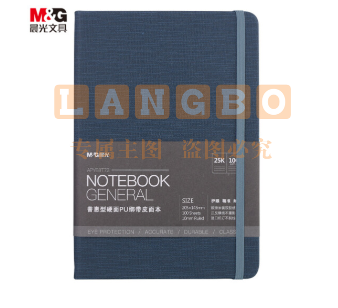 晨光(M&amp;G)文具25K/100页蓝色办公笔记本 会议记录绑带皮面本 普惠型日记本商务记事本子 单本装APYE8T72