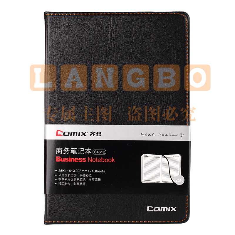 齐心 C4612 简约系列皮面本 25K 74张 黑色