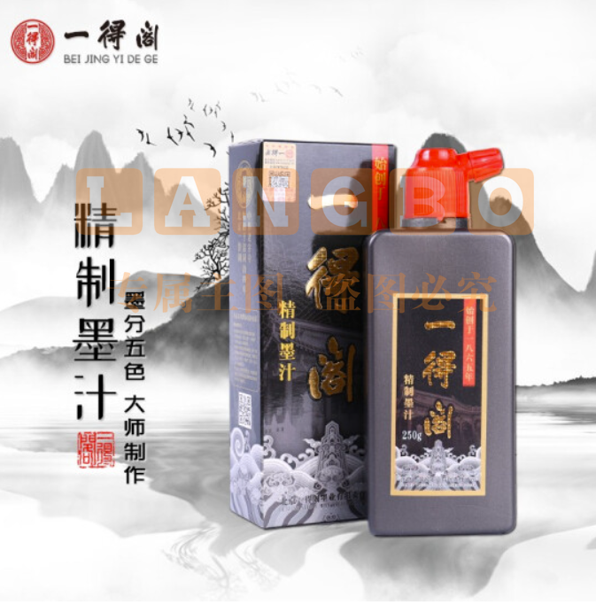 墨汁一得阁精致墨汁，500g桶装 gxb000002291