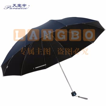 天堂伞 三折 61cmX10骨黑胶晴雨伞 藏青