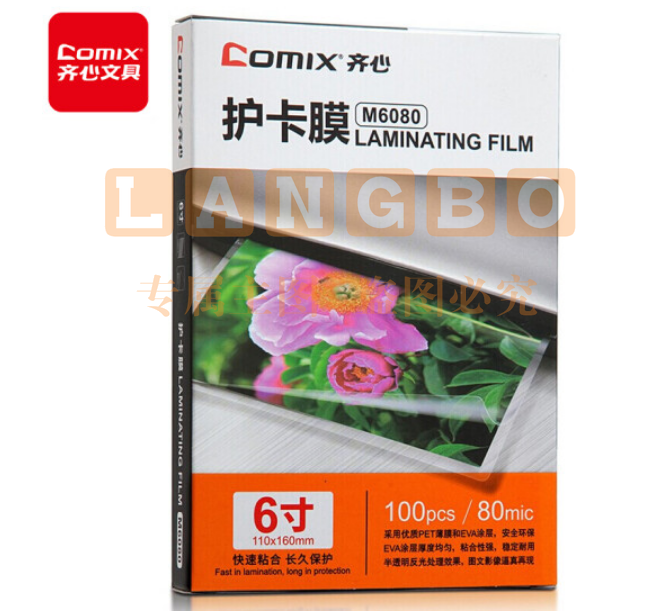 齐心(Comix)M6080 6寸 80MIC 透明高清照片塑封膜 相片护卡膜 过塑膜100张/盒