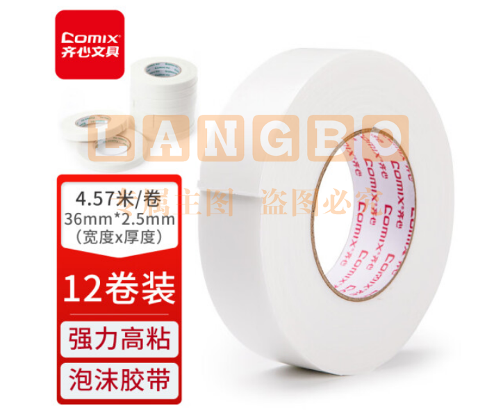 齐心(Comix)双面胶带强力高粘度泡沫海绵双面胶带 36mm*5y(4.57米/卷)12卷装 办公用品工具PM3605..