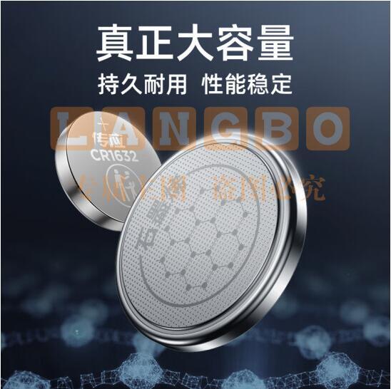南孚 传应 CR1632 纽扣电池 CR1632 10节/卡