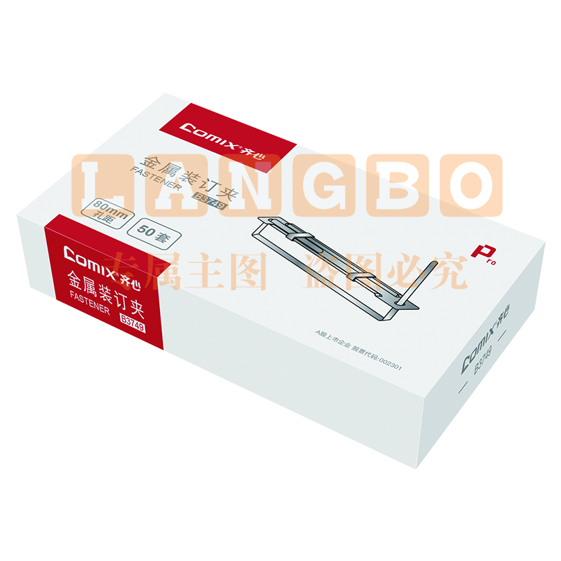 齐心 B3749 耐用金属装订夹 50套/盒   齐心 B3749 耐用金属装订夹 50套/盒