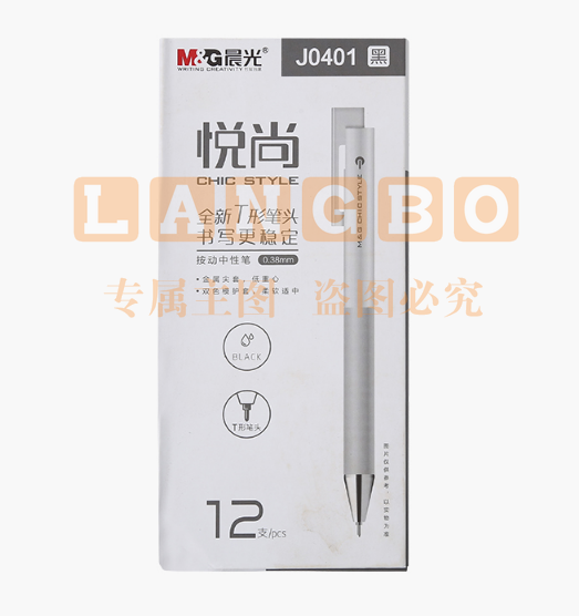 晨光中性笔悦尚中性笔按动中性笔AGPJ0401红色中性笔单支装 0.38mm(红)