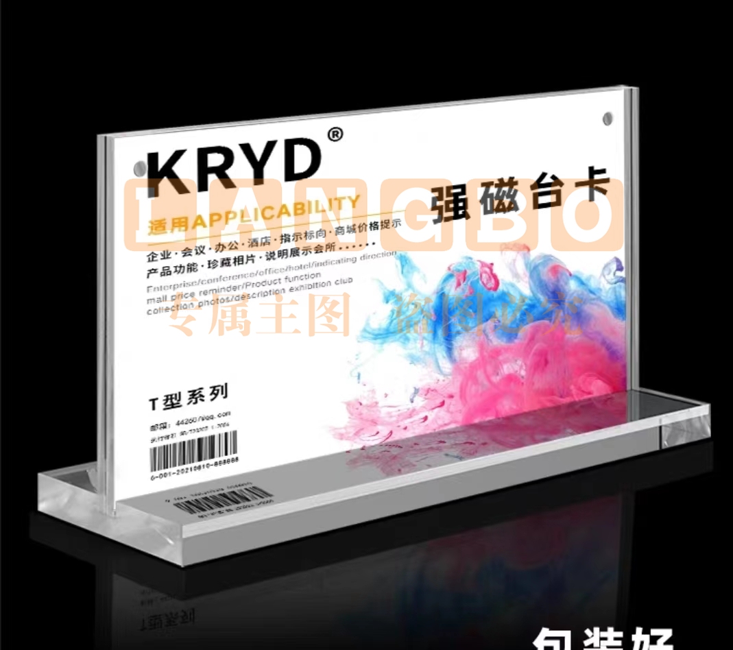 磁吸桌牌