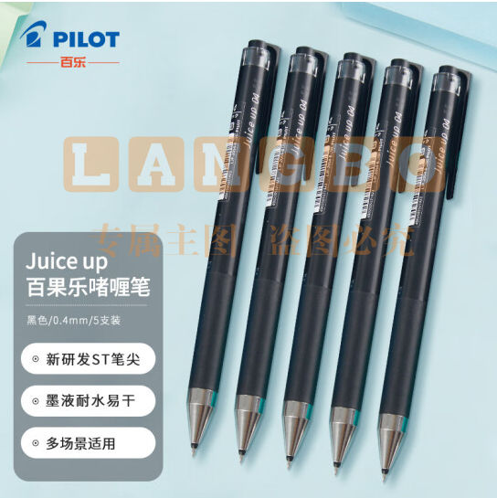 百乐(PILOT)Juice up彩色中性笔手账笔 黑色 0.4mm 5支装 LJP-20S4-B