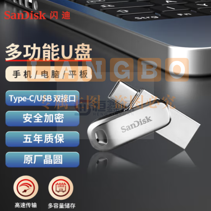 闪迪(SanDisk) 128GB Type-C USB3.1 手机电脑U盘DDC4 读速150MB/s 全金属双接口 大容量加密 办公多功能优盘