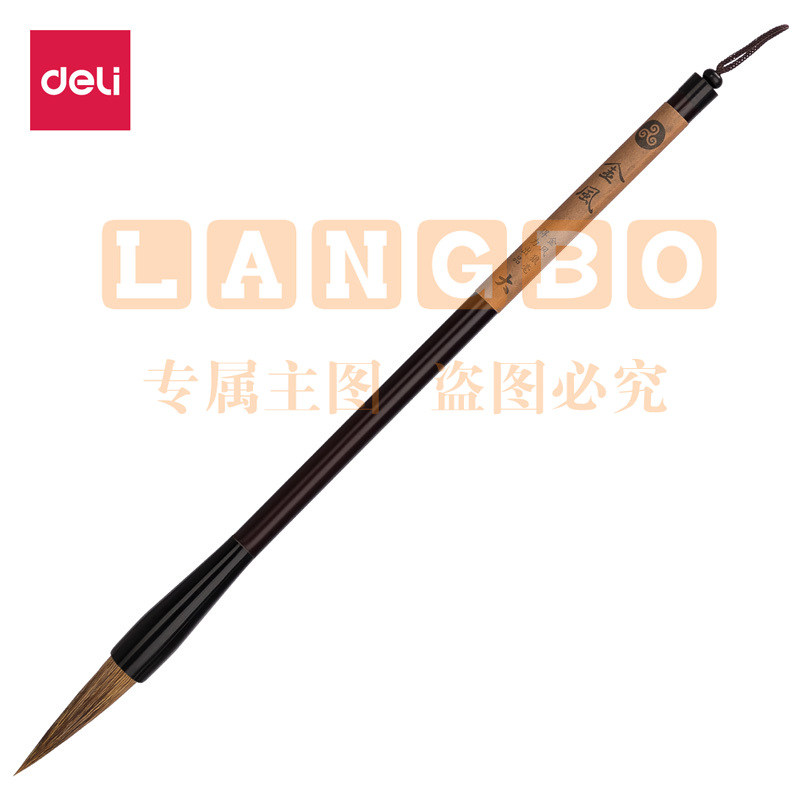 得力75500狼毫毛笔(深棕色)(1支/袋)