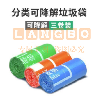 可降解分类垃圾袋加厚一次性塑料袋45*52CM一包3卷
