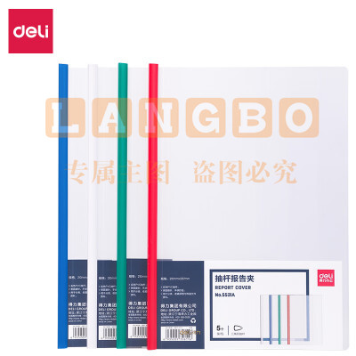 得力5531抽杆夹 5个/包  60包/箱