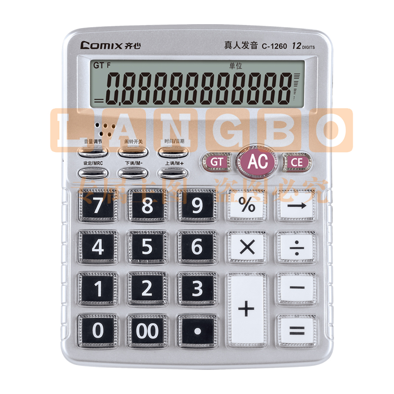 齐心 C-1260 计算器 中台 经典语音王  银色