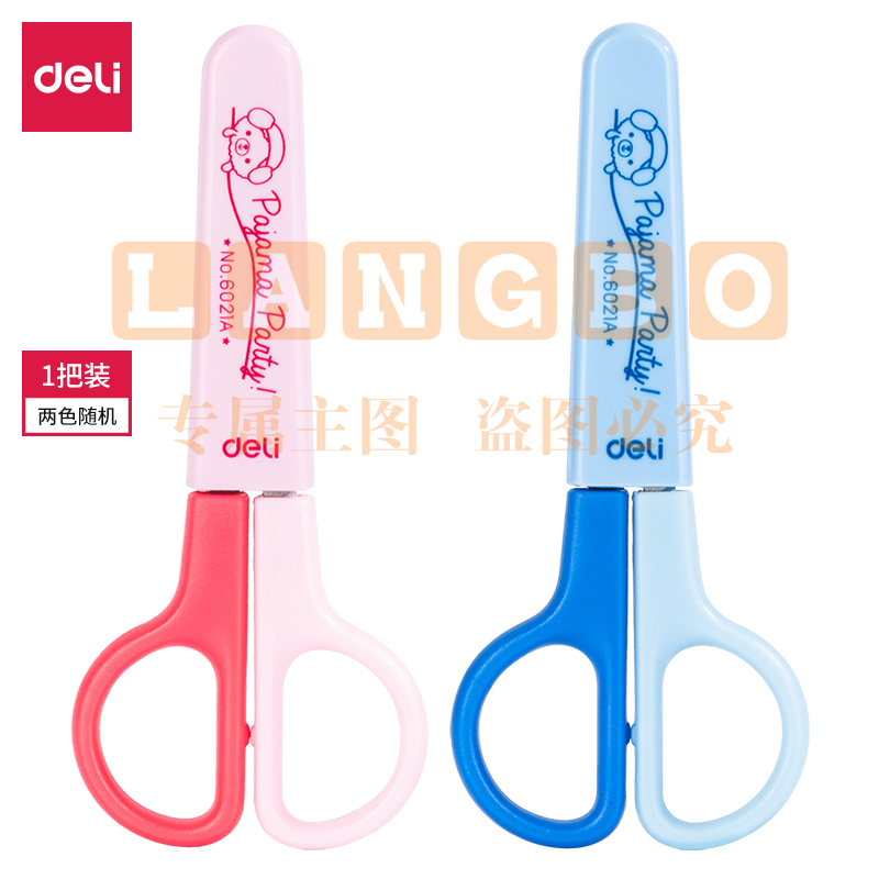 得力6021A学生剪刀(蓝粉2色，颜色备注)DBJ202303071646361
