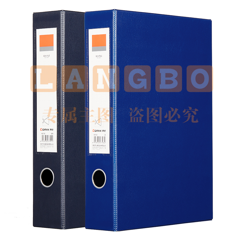 齐心 A8105 磁扣式档案盒 A4 55mm(黑蓝2色)DBJ202302221416190