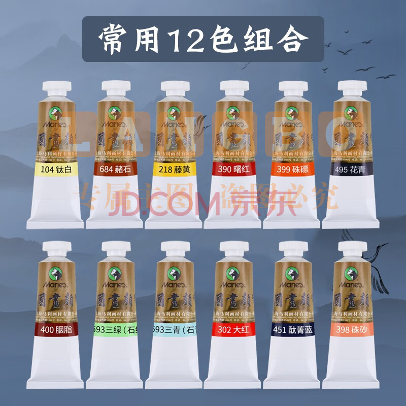 12色国画颜料 12ml/瓶 AJDXC