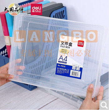 得力78930文件盒A4文件栏320*235*64mm(透明本色)  AJDXC