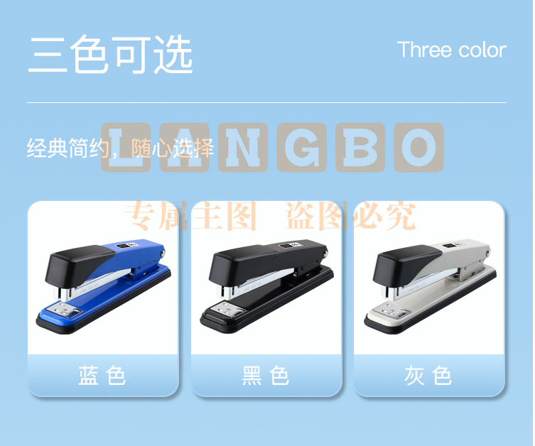 齐心 B3085 50页订书机 12#金属机(颜色随机)