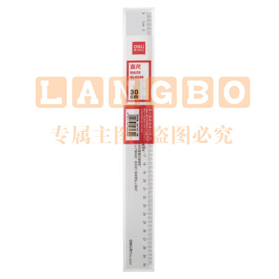 得力6230直尺 20把/盒
