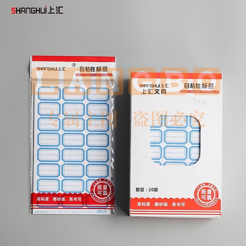 上汇7980口取纸标签24*37mm
