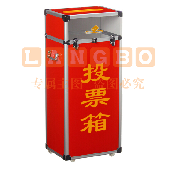 投票箱 铝合金可拆装大中小号投票箱票箱带轮子选举箱集票箱 红色加大号（带轮子）