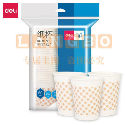 纸杯 得力9570 （40包/箱）
