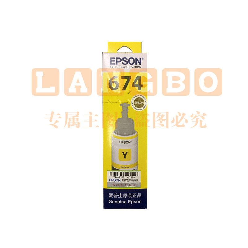 爱普生 Epson T6744 墨水 黄色 (适用L801/L805/L810/L850/L1800/6745)