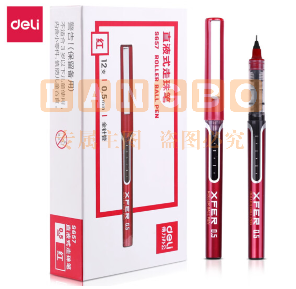 得力S657直液式走珠笔 12支/盒（红）