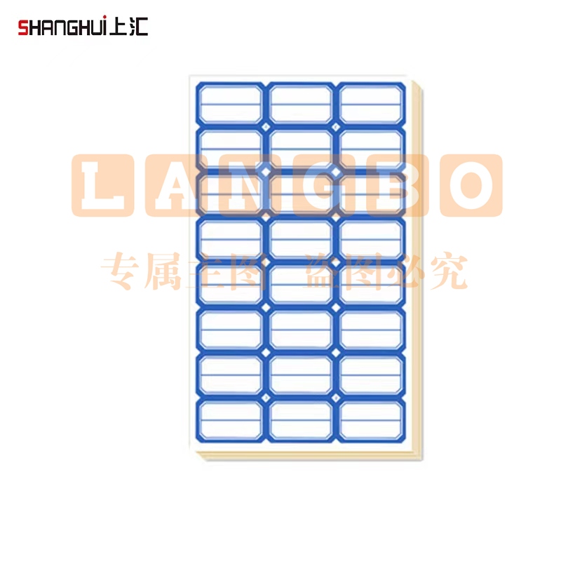 上汇7475口取纸50张/包(25*37mm)