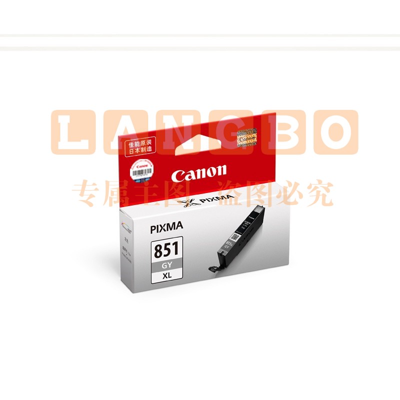 佳能（Canon）CLI-851XLGY灰色墨盒（适用MG7580、MG7180、MG6380、iP8780)