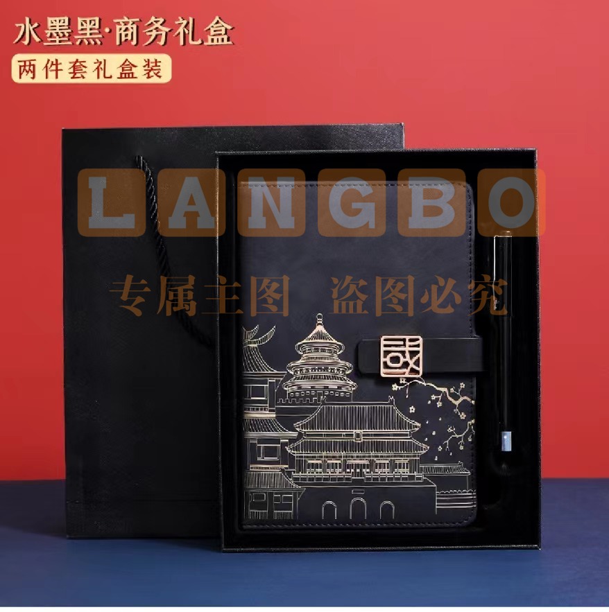 A5 商务国潮笔记本礼盒套装 定制复古办公记事本 水墨黑