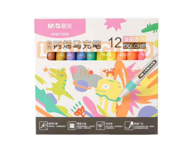 晨光(M&G)APMT3305 12色水性丙烯马克笔