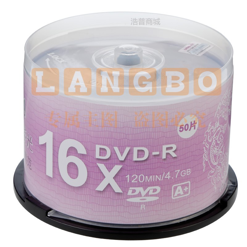 紫光DVD光盘DVD-R刻录光盘光碟（50片/盒）