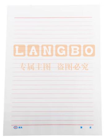 信纸 公文纸 100页一本 20本起订