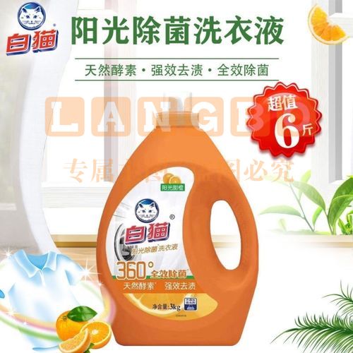 白猫阳光洗衣液3kg
