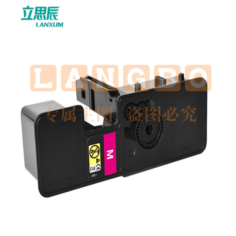 立思辰（LANXUM）TL-5353M品红色粉盒 适用GA7530cdn/GA3530cdn 