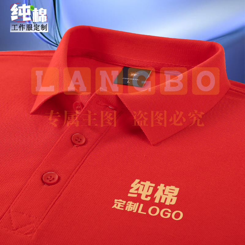 文化衫 院服polo衫   速干面料  孔蓝色  logo 图案印制 加急出货
