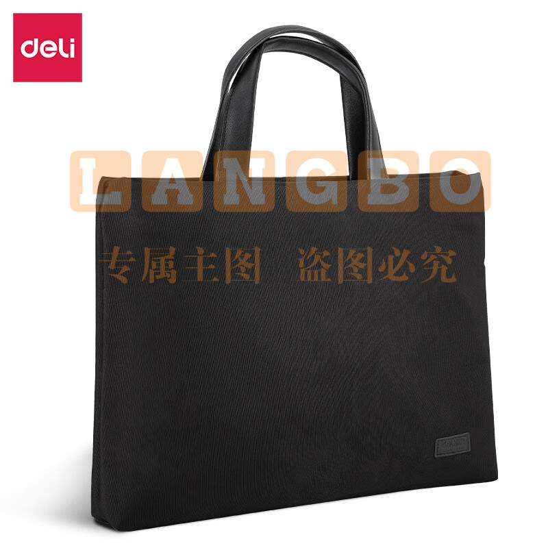 得力(deli)公文包 文件袋事务包便携文件包  63752黑色 
