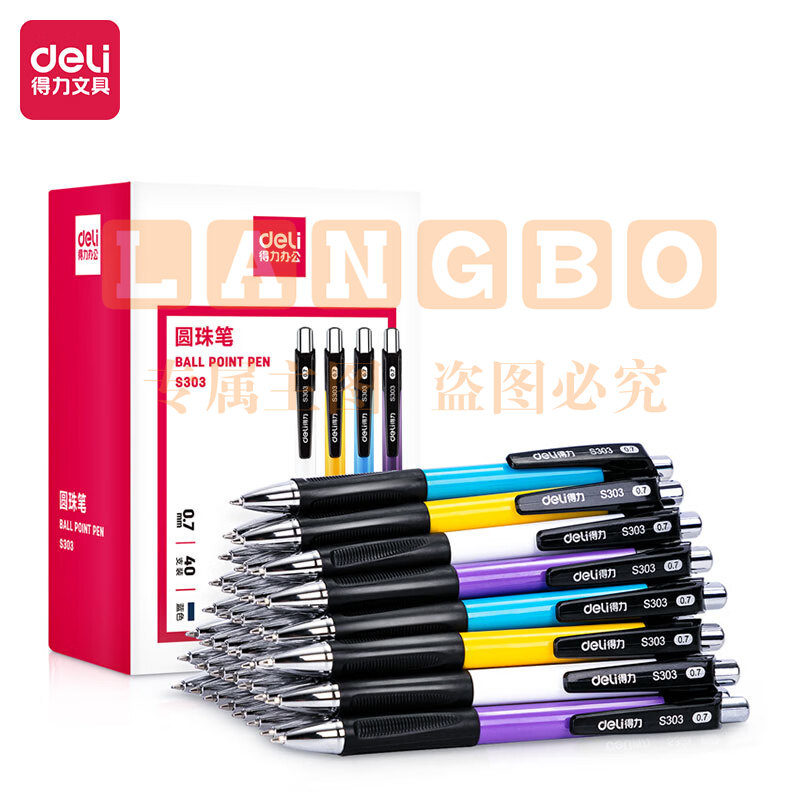 得力(deli)圆珠笔中油笔 0.7mm 蓝色 40支/盒 S303
