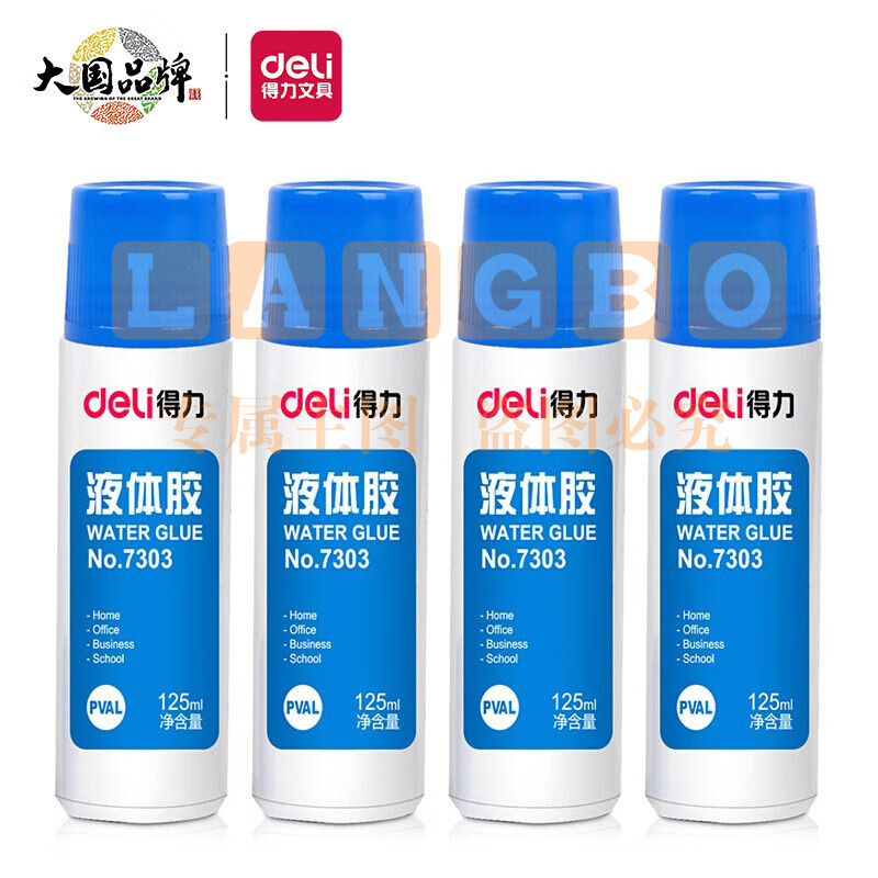 得力(deli)125ml高粘度液体胶 4只装 33097