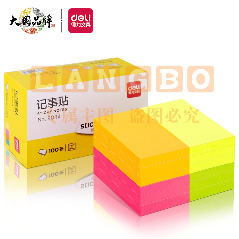得力(deli)9084便利贴 12本1200张荧光彩色  76*51mm便条纸/记事贴/自粘留言本