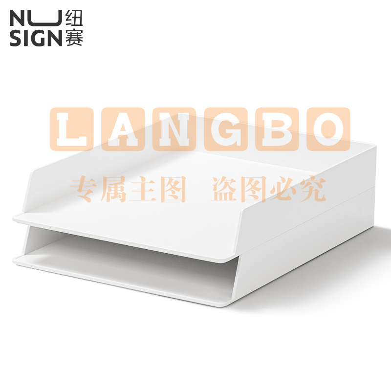 纽赛（nusign）可叠文件盘  两个装 瓷白NS021s