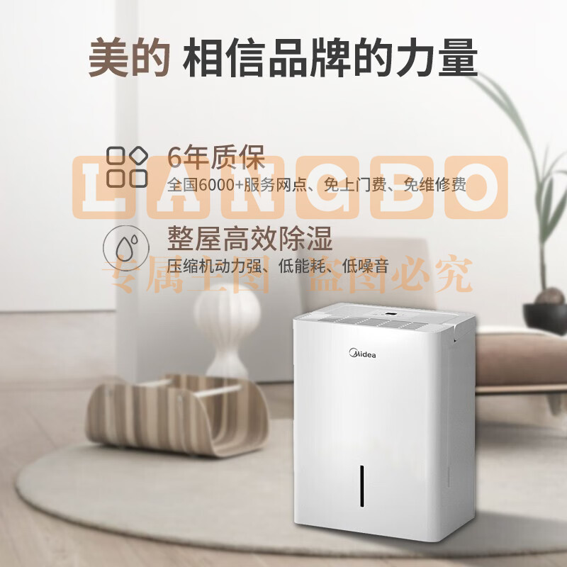 美的（Midea）除湿机 干衣/抽湿机 除湿量12升/天家用除湿器干衣轻音CF12BD/N7-DN