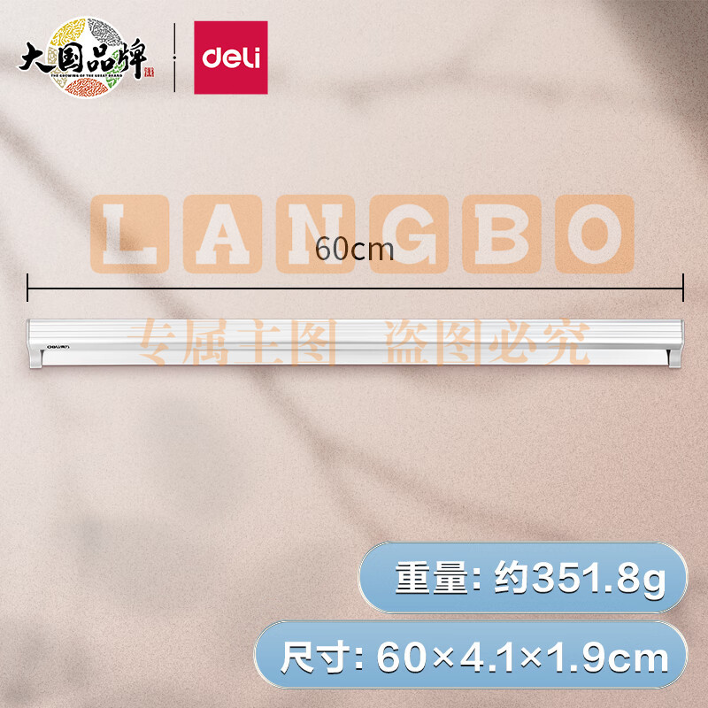 得力（deli）60cm夹单器 厨房菜单外卖单子小票夹 免打孔插单器卡单器  银白 TP106