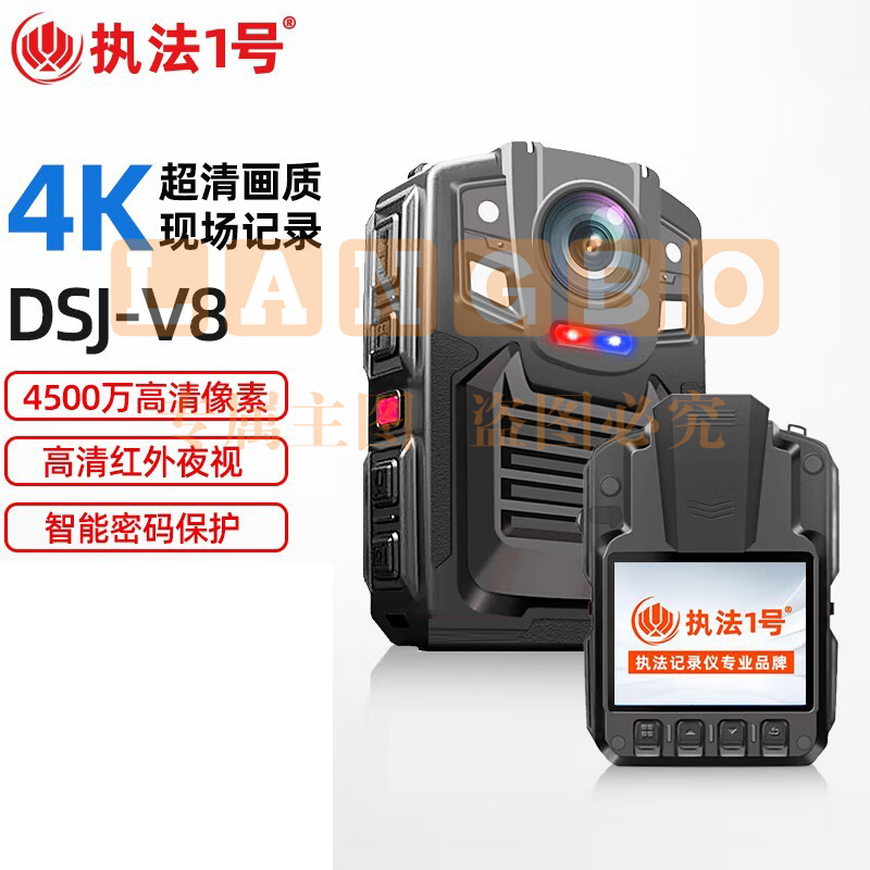 执法1号 DSJ-V8  执法记录仪 16G WiFi版