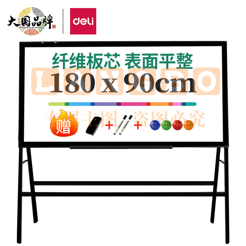 得力（deli ） 8786 支架式白板180*90cm A型架带架磁性